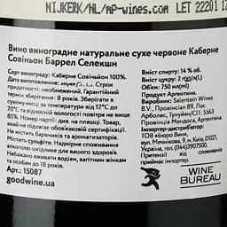 Вино Salentein Cabernet Sauvignon Barrel Selection, червоне, сухе, 14%, 0,75 л (15087) - мініатюра 3