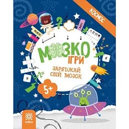 Развивающая тетрадь с заданиями МозкоИгры «Космос» 160744, 48 страниц