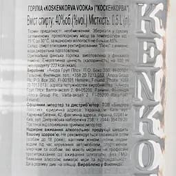 Горілка Koskenkorva Original, 40%, 0,5 л (819151) - мініатюра 4