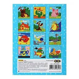 Розмальовка ZiBi За номерами Блакитна Kids Line (ZB.16021) - мініатюра 2