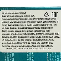 Чай Dilmah Великий лист, 100 г (31232) - мініатюра 6