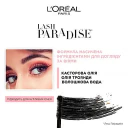 Туш для вій L’Oréal Paris Voluminous Paradise відтінок чорний 6.4 мл (A9348200) - мініатюра 3
