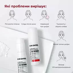 Освітлювальний стік із глутатіоном Medi Peel Bio-Intense Glutathione White Stick 10 г - мініатюра 5