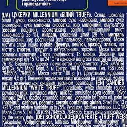 Цукерки Millennium мигдаль у білому трюфелі 100 г (872073) - мініатюра 4