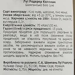 Шампанське Louis Roederer Brut Collection, біле, брют, 12%, 0,75 л (1003610) - мініатюра 3