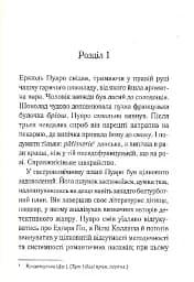 Третя дівчина - мініатюра 2