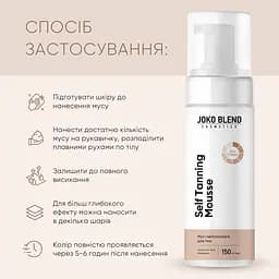 Мус-автозасмага для тіла Joko Blend Self Tanning Mousse 150 мл - мініатюра 6