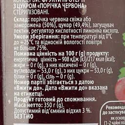 Варення Здорова родина Порічка червона подрібнена 350 г (922842) - мініатюра 3