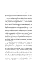 Акула за 12 мільйонів доларів: захоплива економіка світу сучасного мистецтва - Дон Томпсон - мініатюра 6