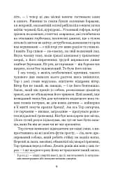 Король Гризлі - мініатюра 7