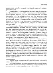 Соціальна історія татуювань - мініатюра 14