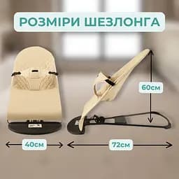 Дитячий шезлонг гойдалка для новонароджених, дитяче крісло шезлонги, дитячі крісла гойдалки + дуга з іграшками Бежевий - мініатюра 3