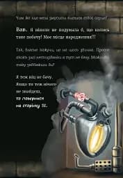 Маленька зла книжка. Том 5 - мініатюра 10