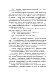 Домбі і син. Книга 1 - мініатюра 11
