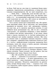 Пісня для тебе - мініатюра 9
