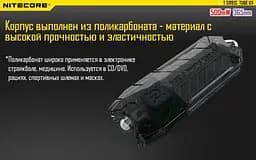 Ультрафіолетовий міні ліхтарик Nitecore TUBE UV 365nm (Чорний) - мініатюра 9