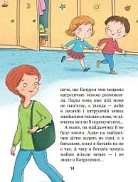 Хочу бути зайчиком. Дітям про дітей - мініатюра 7