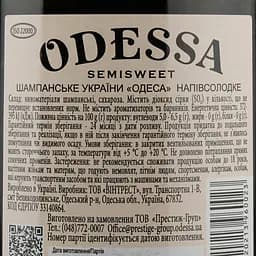 Ігристе вино Odessa, біле, напівсолодке, 12,5%, 0,75 л (15412) - мініатюра 3