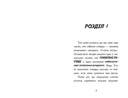 Тото. Кішка-ніндзя і КОТОстрофа суперзірки. Книга 3 - Дермот О'лірі (Ч1522003У) - мініатюра 4
