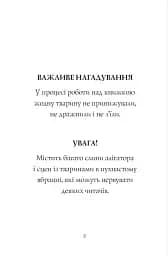 Пригоди Фоксі. Хитрий план - мініатюра 5