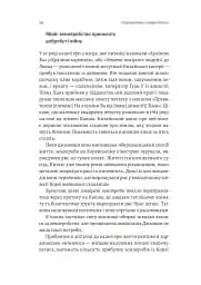 Найкоротша історія Японії - мініатюра 8