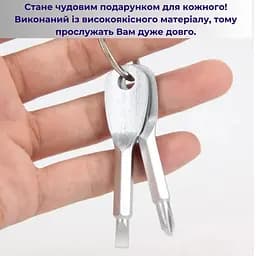 Кишеньковий брелок із двома міні викрутками 9х7х1см (89820001) - мініатюра 7