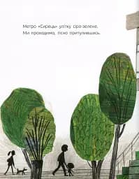 Мамонт - мініатюра 9