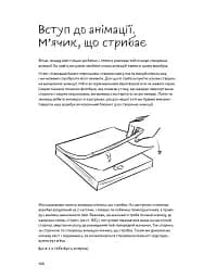 Швидкий малюнок: Дизайн персонажів та анімація - мініатюра 9