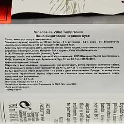 Вино Castillo de Monjardin Vinedos Del Villar Tempranillo червоне сухе 13.5% 0.75 л - мініатюра 3
