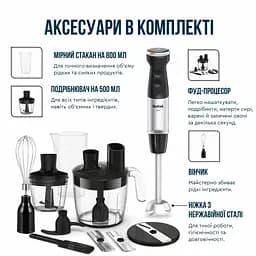 Блендер занурювальний Tefal Quickchef+ (HB67G830) - мініатюра 7
