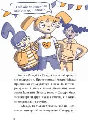 Динозавр під прикриттям. Замаскований прибулець. Книга 2 - мініатюра 9
