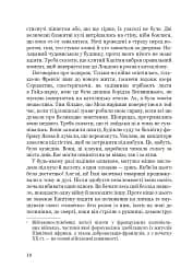 Годувальниця Френсіса Бекона - Мейліс Бессері - мініатюра 12