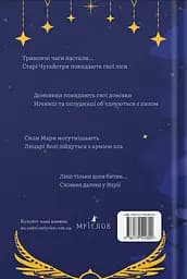Легенда про Вільних - Андрій Каспшишак - мініатюра 2