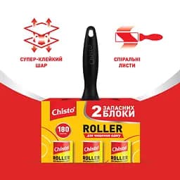 Ролер Chisto Roller для очищення одягу із запасними блоками 2 шт. - мініатюра 3