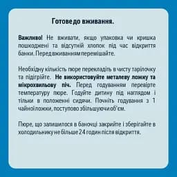 Пюре Gerber Чорнослив 80 г - мініатюра 3