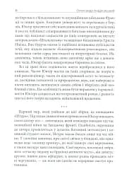Авантюрне серце - мініатюра 6