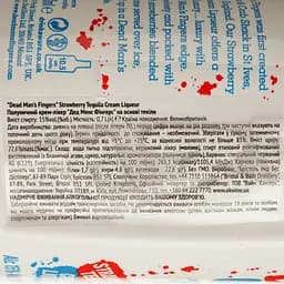 Лікер Dead Man’s Fingers Strawberry Tequila Cream 17% 0.7 л - мініатюра 4