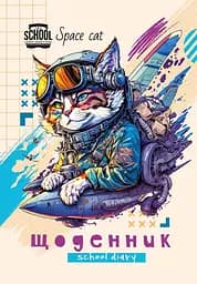 Щоденник, 55 г, скоба, 143x200 мм, 40 аркушів, 24083