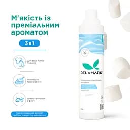 Кондиціонер-ополіскувач з ароматом амбри, пачулі та маршмелоу 0,75 л (4820152333834)