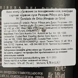 Вино Condado De Oriza Ribera del Duero Reserva, 13,5%, 0,75 л (443378) - мініатюра 3