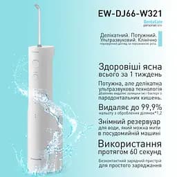 Іригатор Panasonic EW-DJ66-W321 з 2 насадками Openbox - мініатюра 8