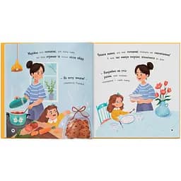 Мої перші емоції. Злюсики-сердюсики - Катерина Столяренко (F00032454) - мініатюра 7