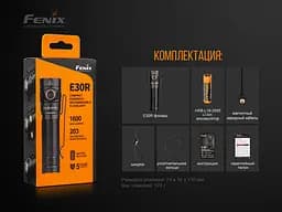 Ліхтар ручний Fenix E30R Cree XP-L HI LED - мініатюра 14