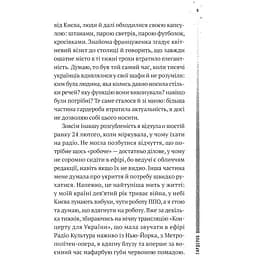 Повітряна й тривожна книжка - Ірина Славінська - мініатюра 6
