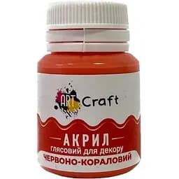 Акрилова фарба ArtCraft глянцева Червоно-коралова AG-7545 20 мл