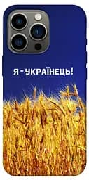 TPU чохол Я українець!