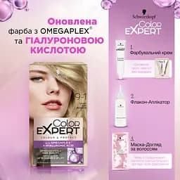 Крем-фарба для волосся Schwarzkopf Color Expert, з гіалуроновою кислотою, відтінок 4-68 (Лісовий Горіх), 142,5 мл - мініатюра 2
