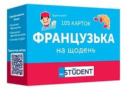 Настольная игра English Student Карточки для изучения французских слов English Student - Французский на каждый день А1-А2 (укр.) (591226030)