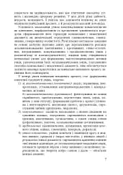 Формування морфологічної компетентності учнів 5-7 класів на уроках української мови - мініатюра 8