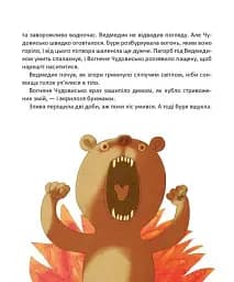 Найкращий подарунок : Вечірній вітер. Дмитро Кузьменко (Українська ) - мініатюра 8